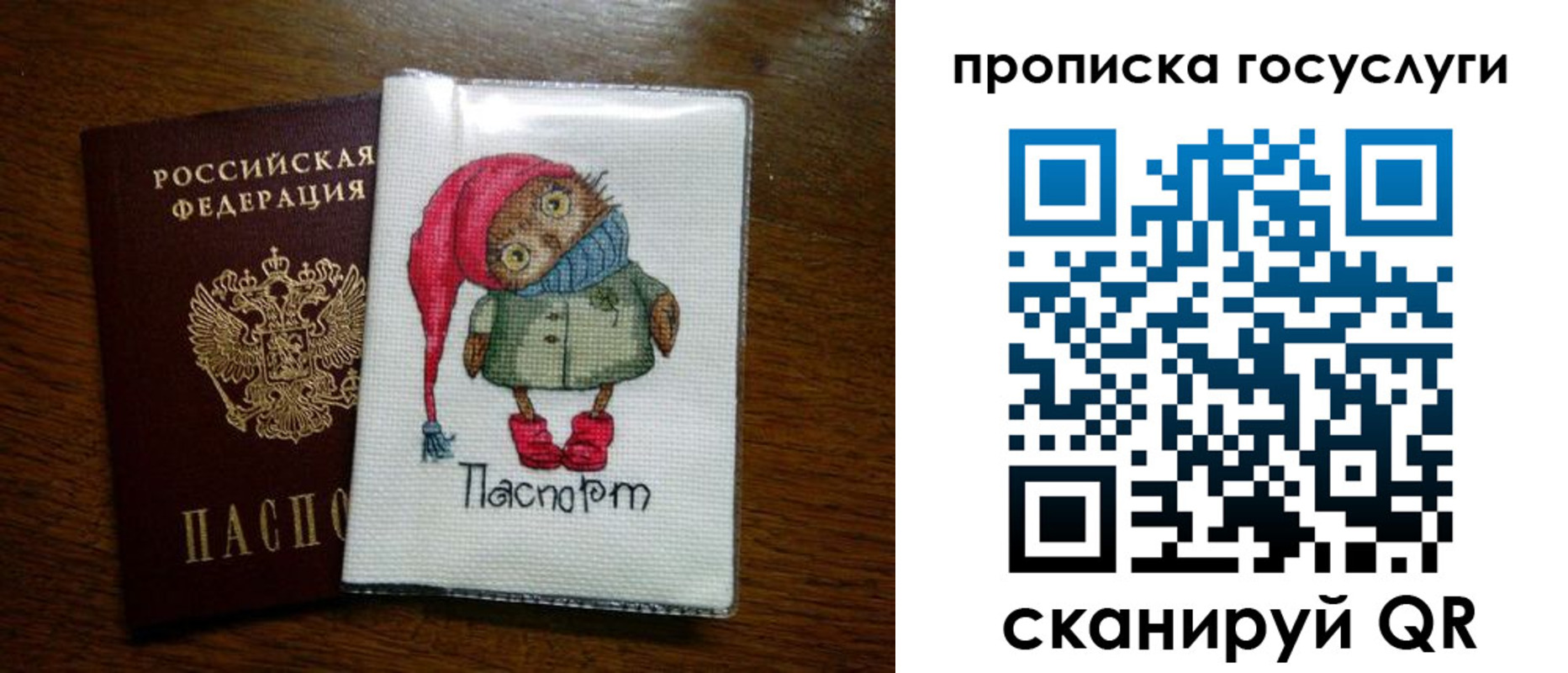 временная регистрация для всех в Суворове