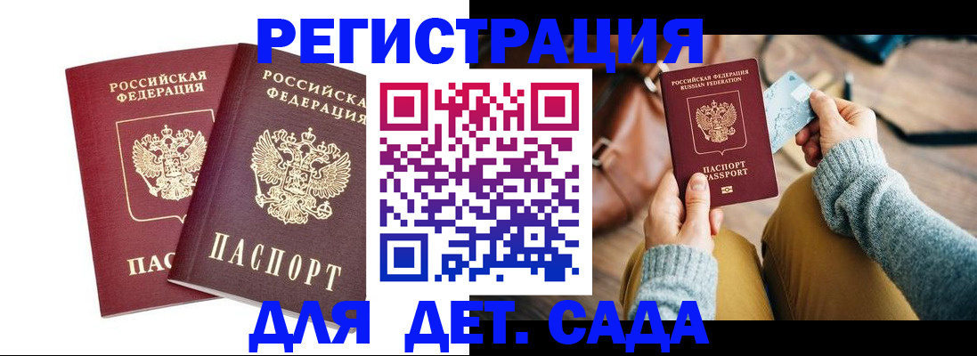 прописка законно в Суворове