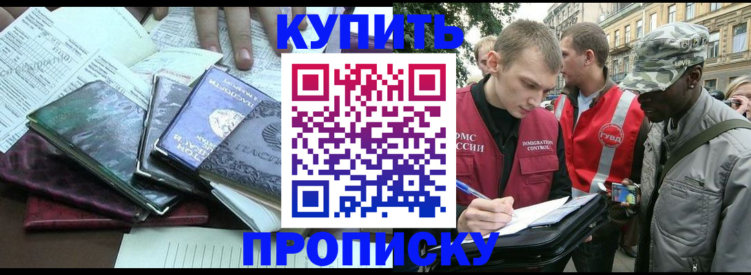 временная регистрация поиск в Суворове