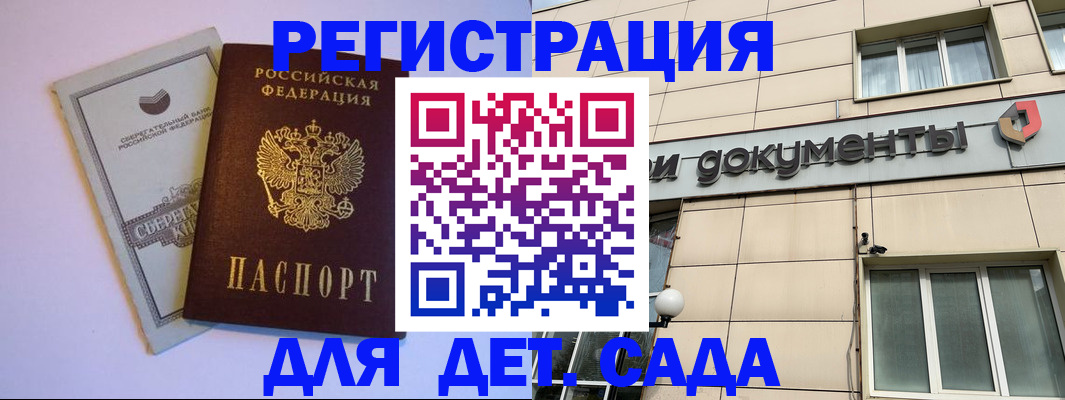 временная регистрация для всех в Суворове