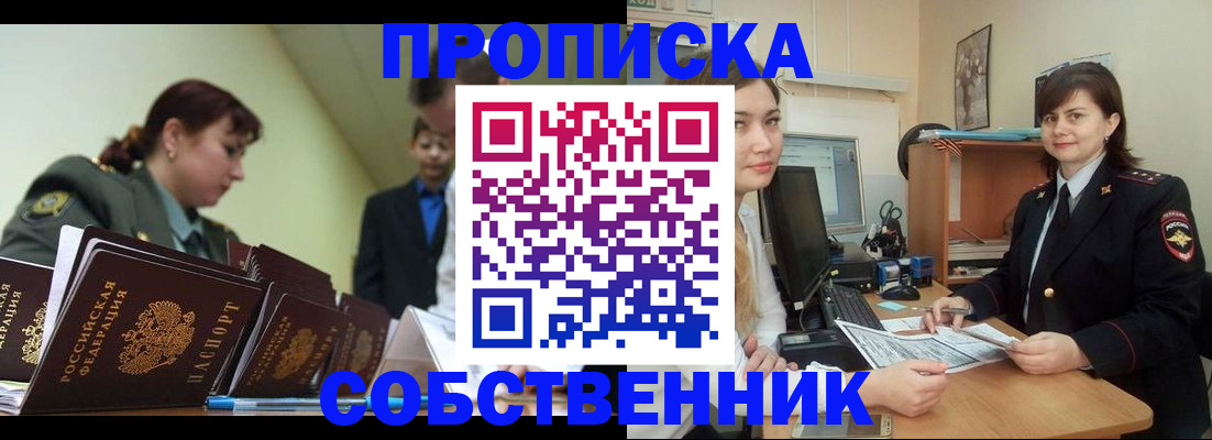 временная регистрация недорого в Суворове