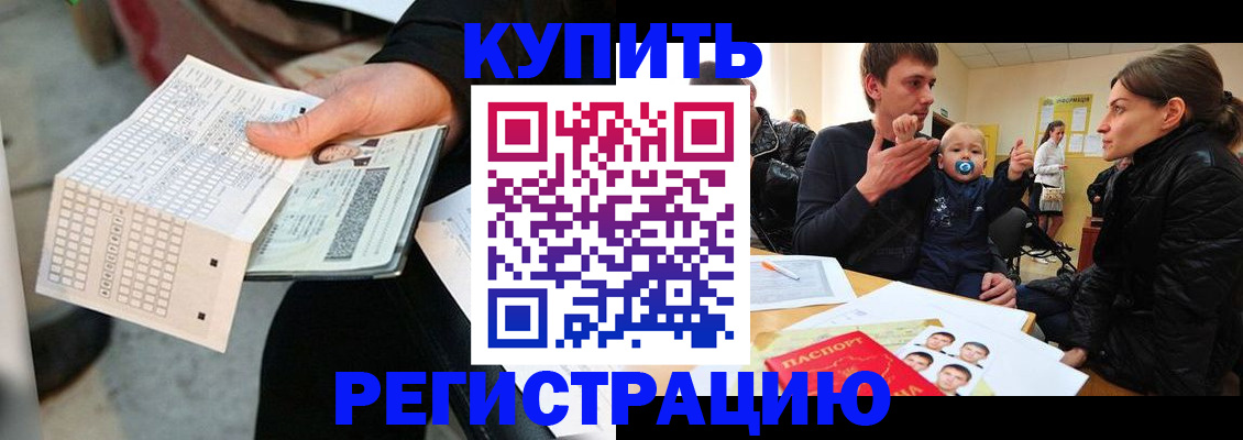 прописка поиск в Суворове