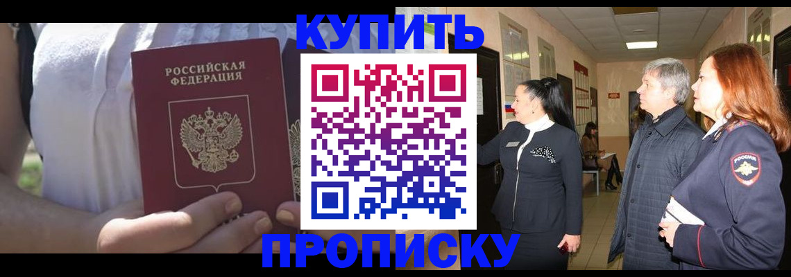 временная регистрация надежно в Суворове