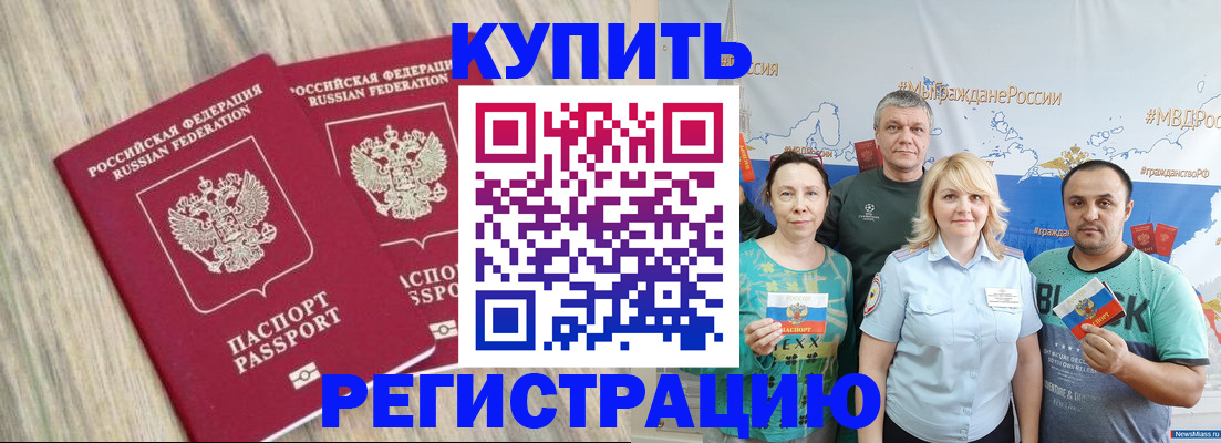 прописка для школы в Суворове