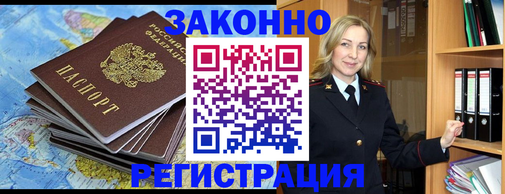 временная регистрация надежно в Суворове